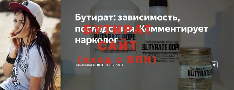 ОМГ ОМГ ссылки  Грязи  БУТИРАТ BDO  дарнет шоп 