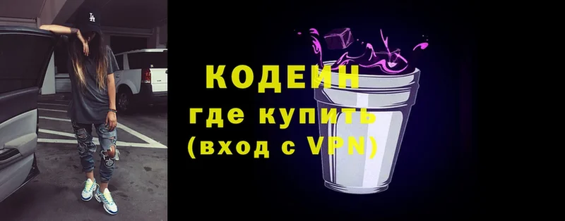 МЕГА как войти  Грязи  Кодеиновый сироп Lean Purple Drank 