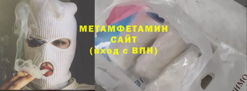 Метамфетамин витя  Грязи 